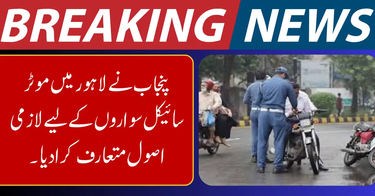 Punjab Introduces Mandatory Safety Rule for Motorcyclists Ahead&hellip;