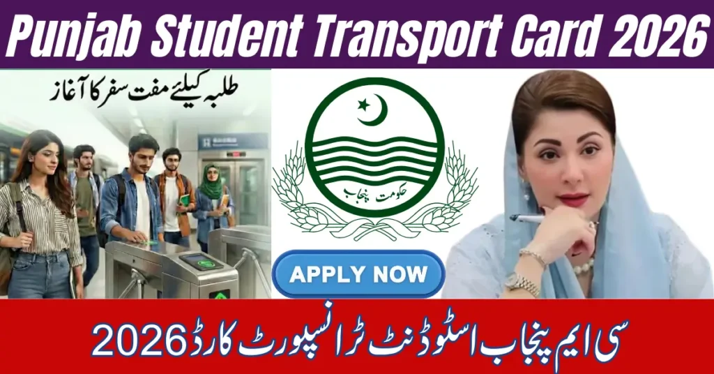 Current image: Punjab Student Transport Card 2026
