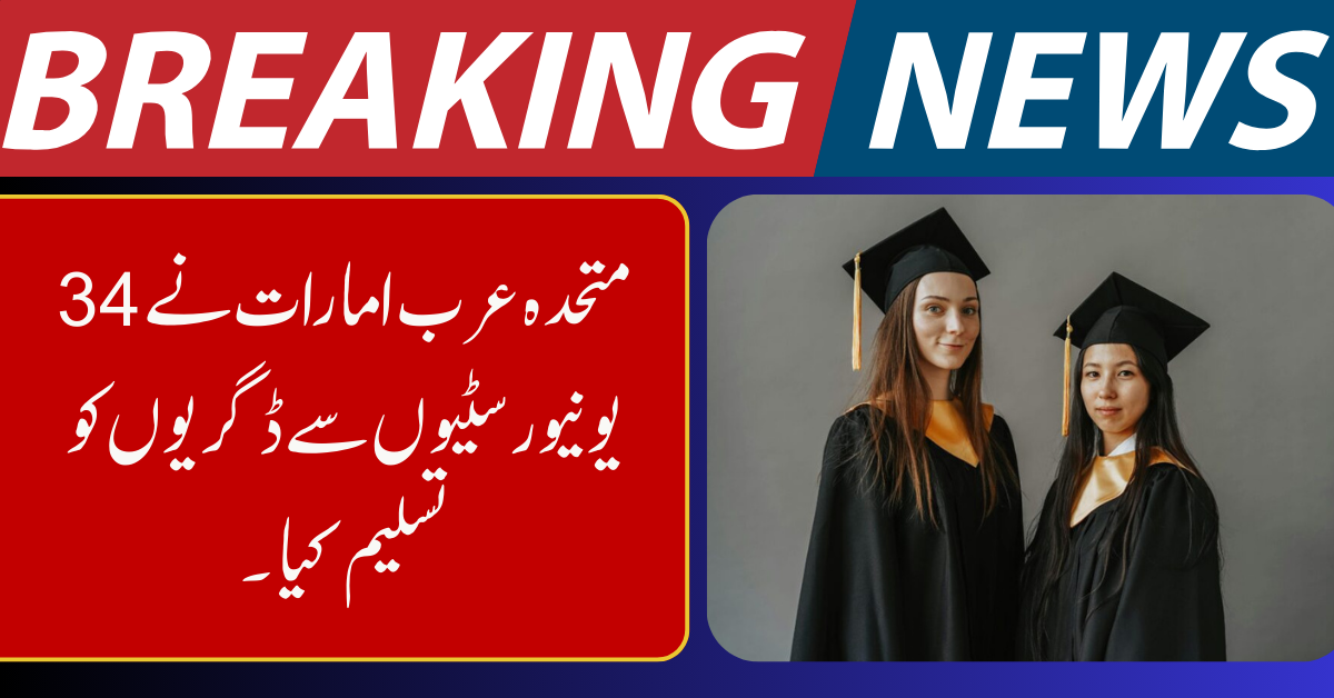 UAE Introduces Instant Degree Recognition for Graduates of&hellip;