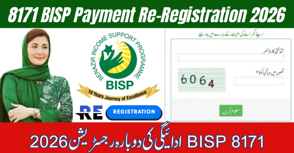 Current image: 8171 BISP Payment Re-Registration 2026