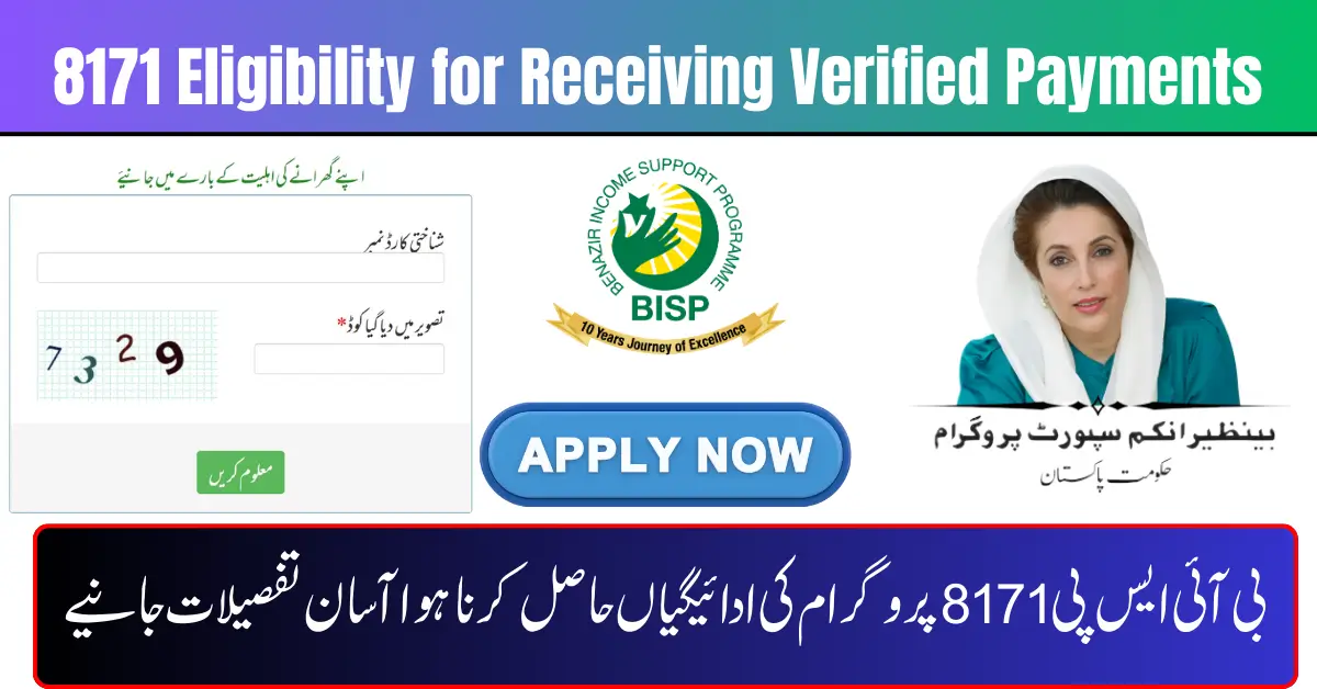 8171 Eligibility for Receiving Verified Payments in 2 026