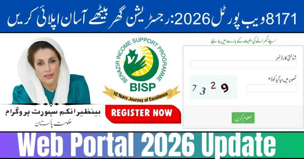 Current image: 8171 Web Portal 2026