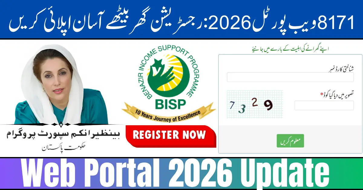 8171 Web Portal 2026