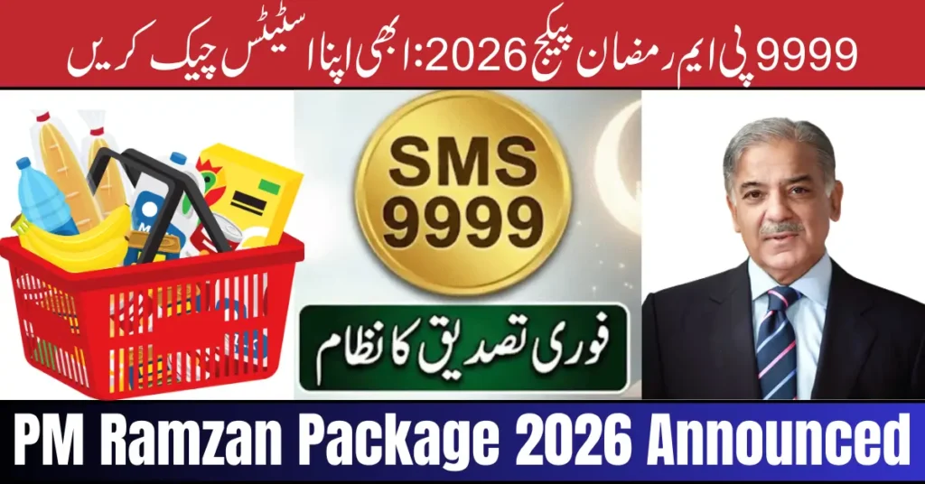 Current image: 9999 PM Ramzan Package 2026 Announced