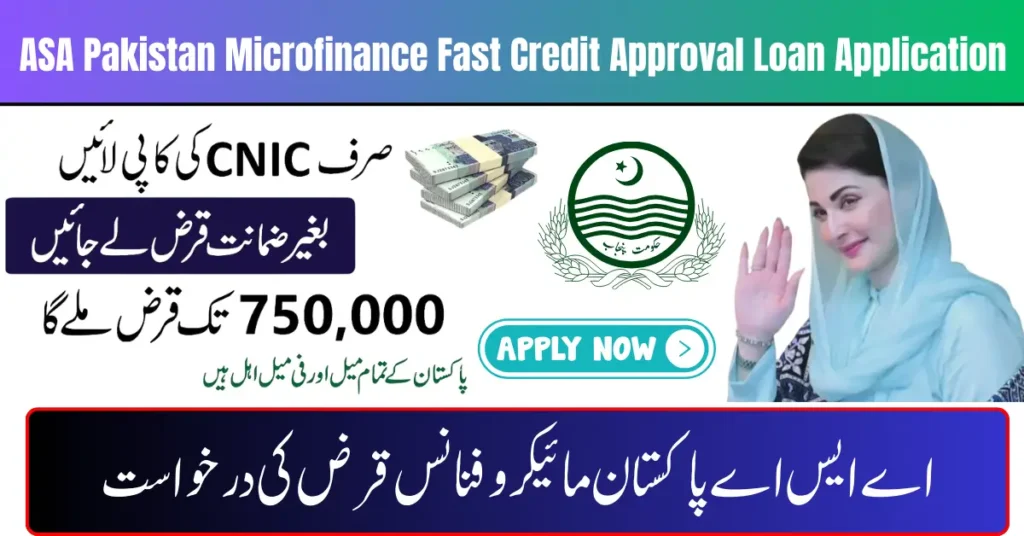 Current image: ASA Pakistan Microfinance Fast Credit Approval Loan Application 2026