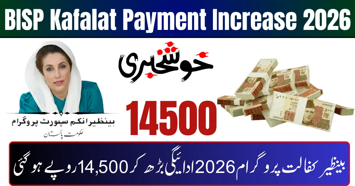 BISP Kafalat Payment Increase 2026
