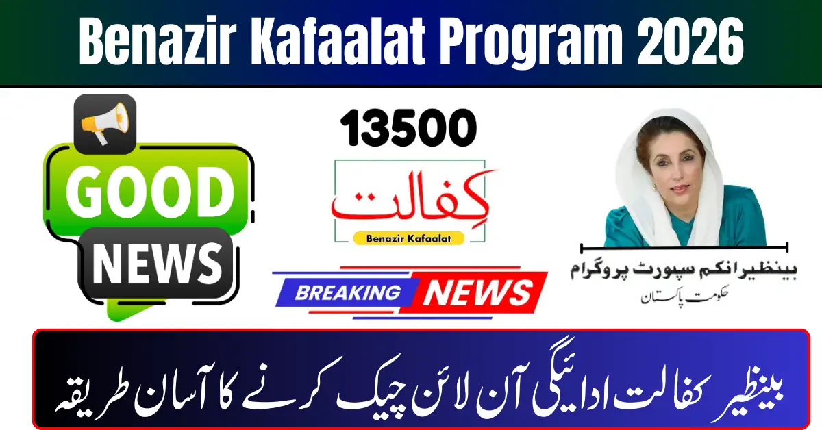 Benazir Kafaalat Program 2026 Payment: Step-by-Step Guide for&hellip;
