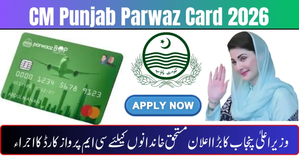 Current image: CM Punjab Parwaz Card 2026
