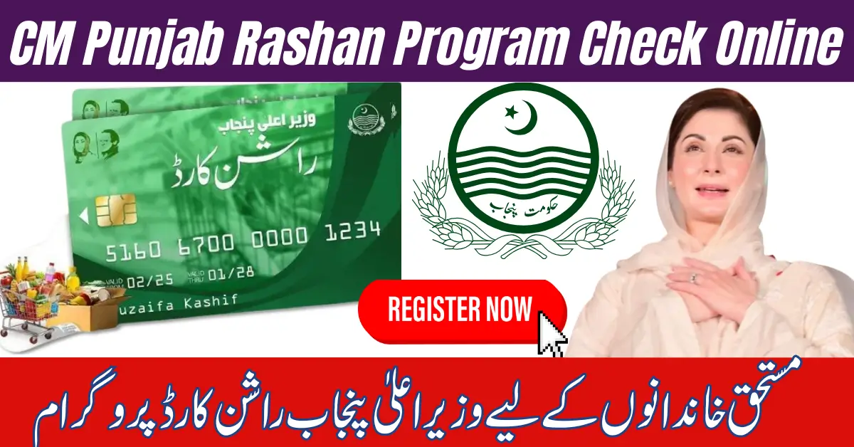 CM Punjab Rashan Program Check Online