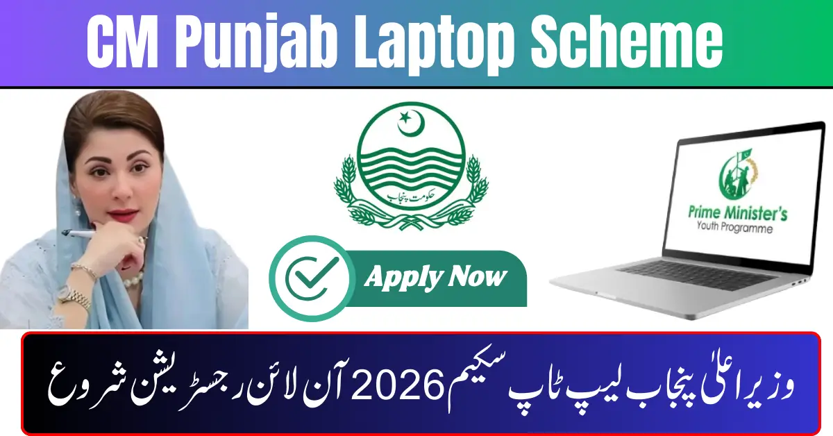 Complete Guide to Punjab CM Laptop Scheme