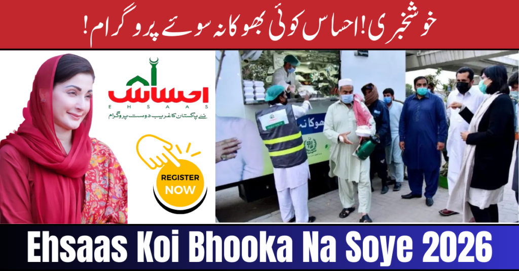 Current image: Ehsaas Koi Bhooka Na Soye 2026