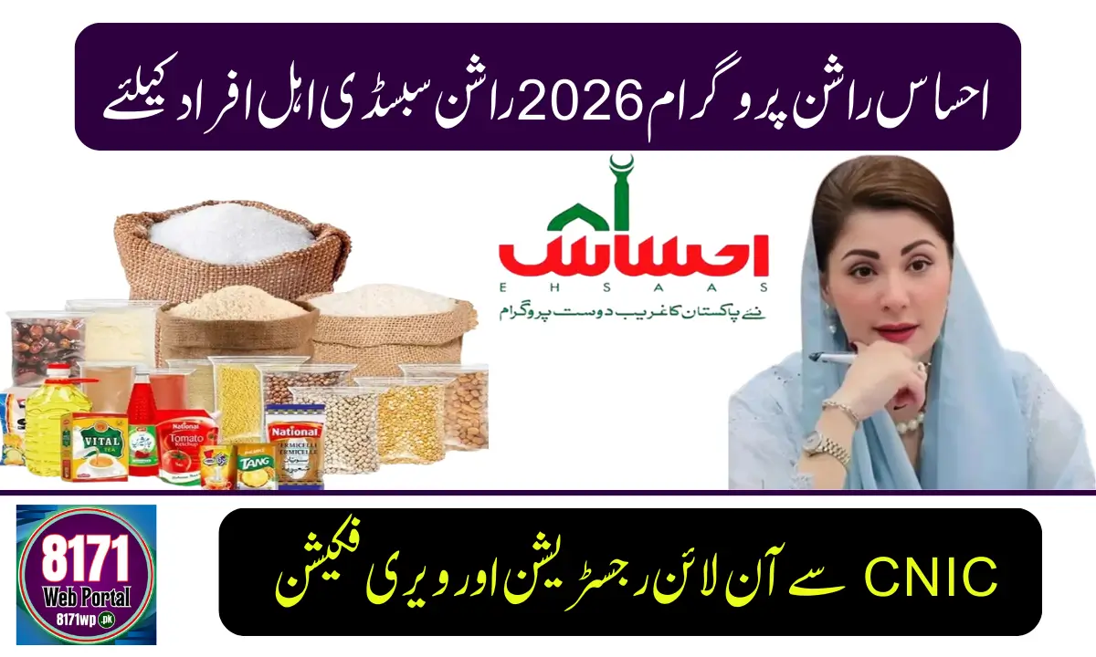 Ehsaas Rashan Program 2026