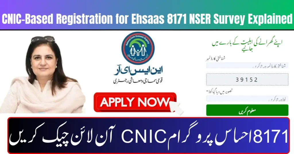 Current image: Latest CNIC-Based Registration for Ehsaas 8171 NSER Survey Explained