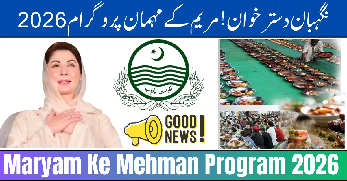 Maryam Ke Mehman Program 2026