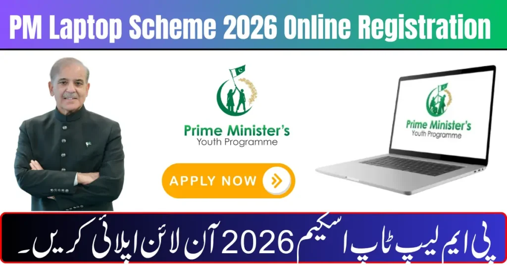 Current image: PM Laptop Scheme 2026 Online Registration