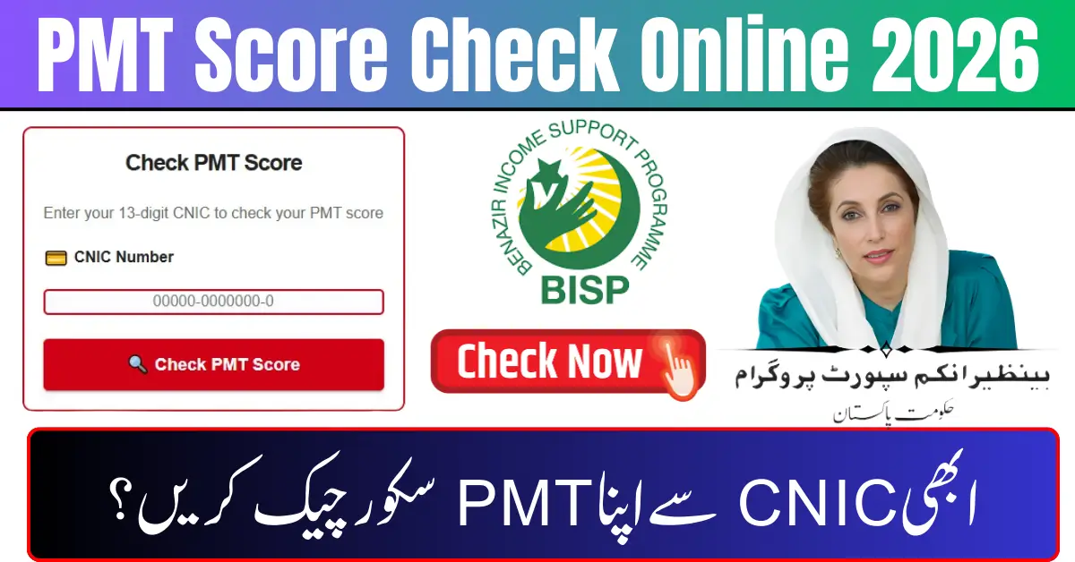 PMT Score Check Online 2026