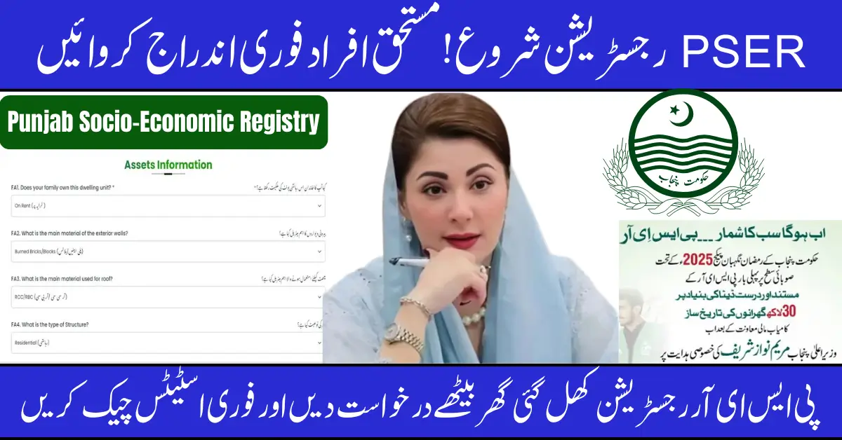 PSER Survey 2026 Registration Begins