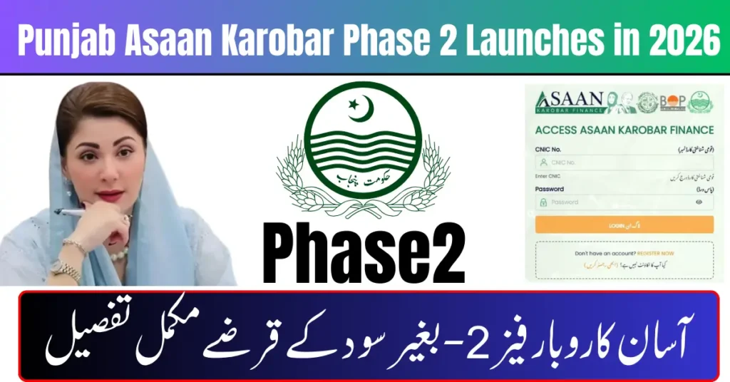 Current image: Punjab Asaan Karobar Phase 2 Launches in 2026