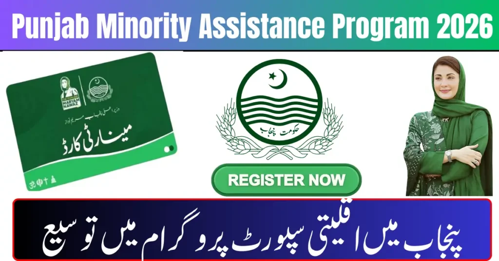 Current image: Punjab Minority Assistance Program 2026