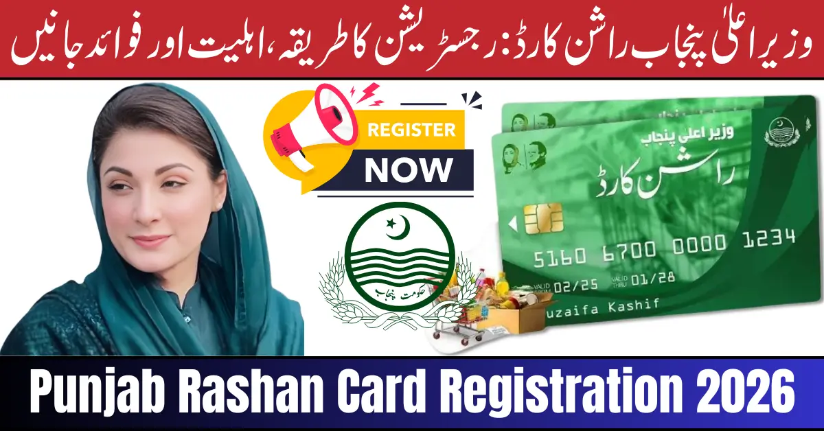 Punjab Rashan Card Registration 2026 Begins