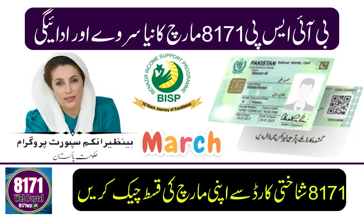 8171 BISP March New Survey & Installment