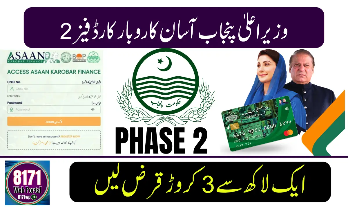 Asaan Karobar Card Phase 2