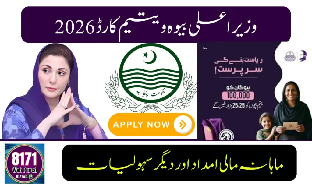 Current image: CM Bewa & Yateem Card 2026