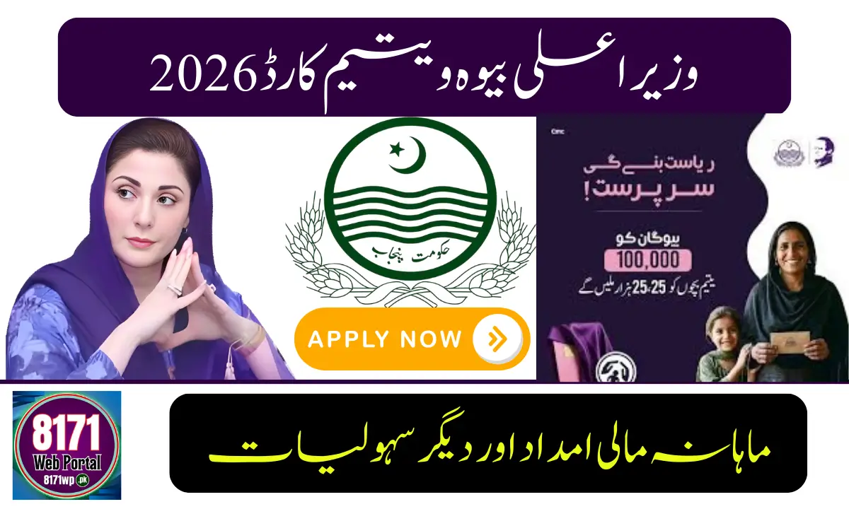 CM Bewa & Yateem Card 2026