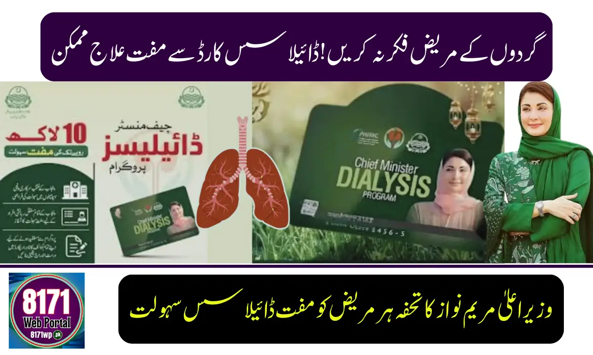 CM Dialysis Program 2026