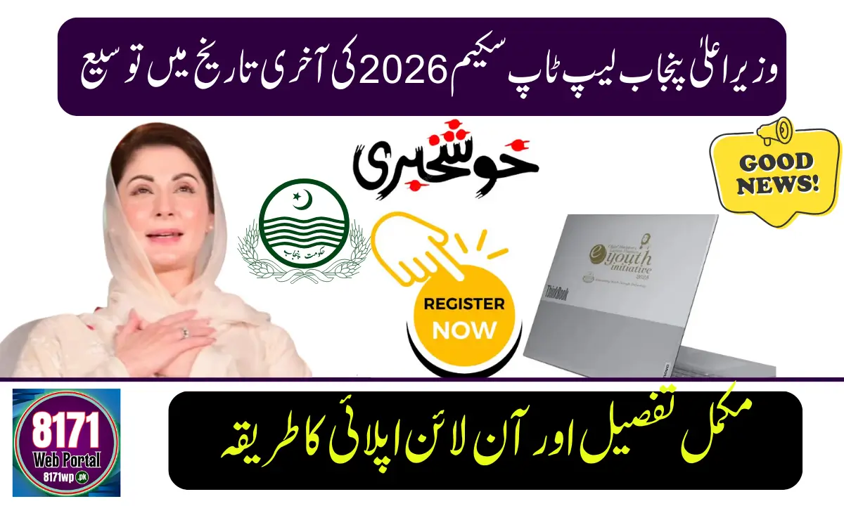 Laptop Scheme Deadline Extended