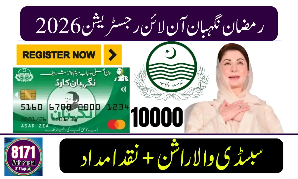 Nigehban Card 2026 Update