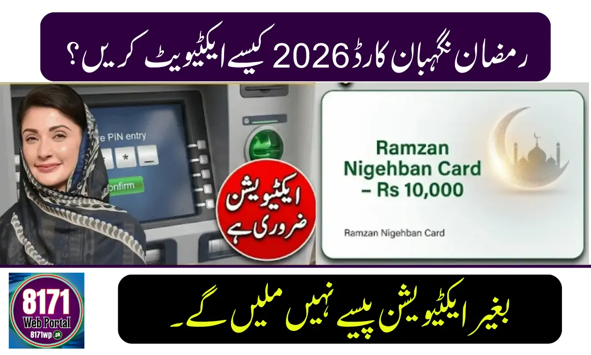 Nigehban Card Activation Process Through BOP