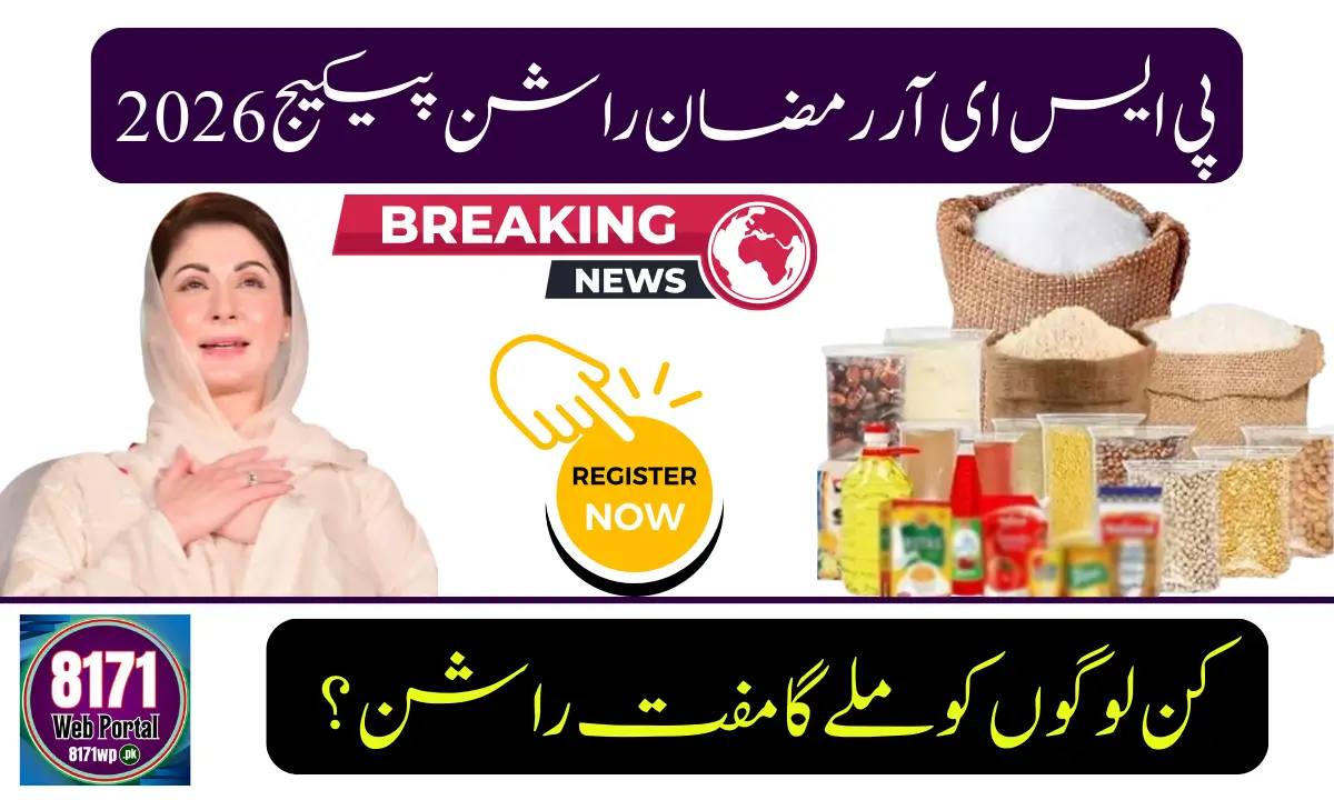 PSER Ramzan Rashan Package 2026 (1)