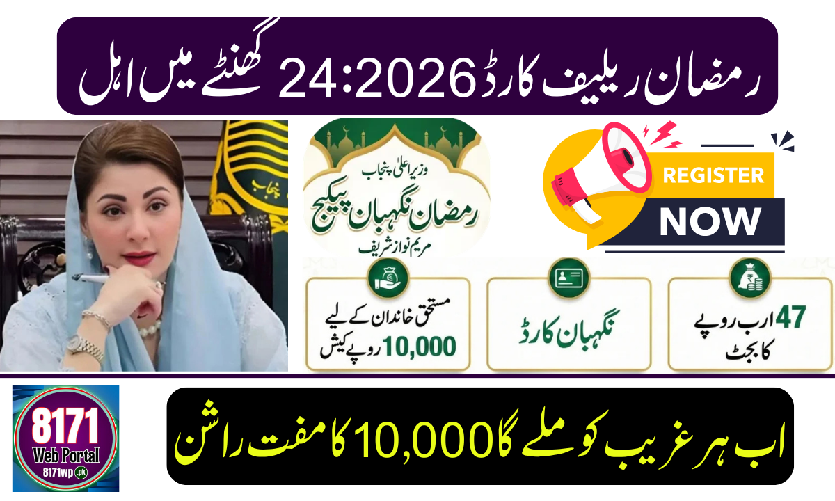 Ramzan Relief Card 2026