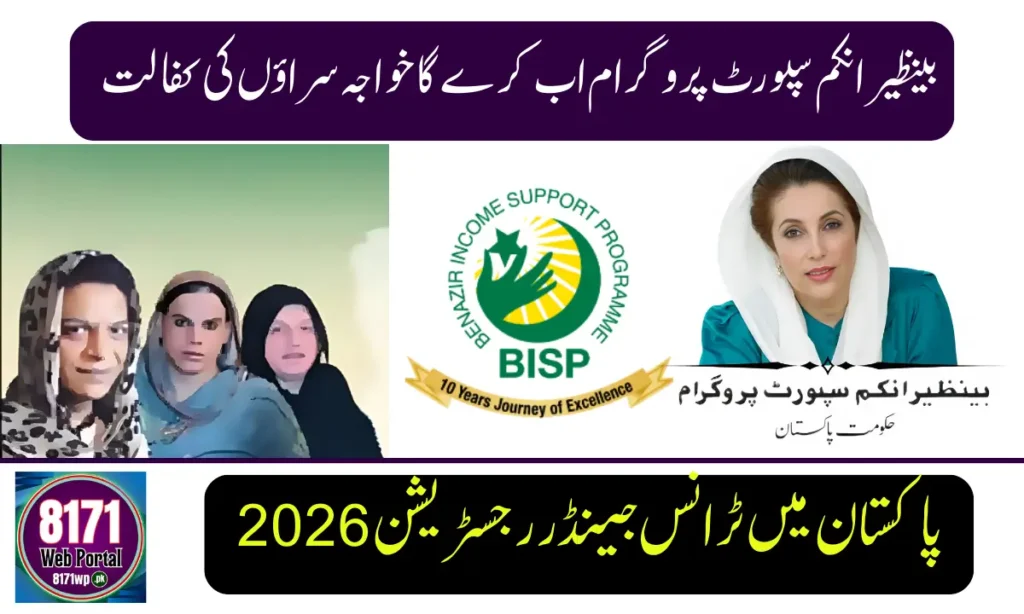 Current image: Transgender Registration