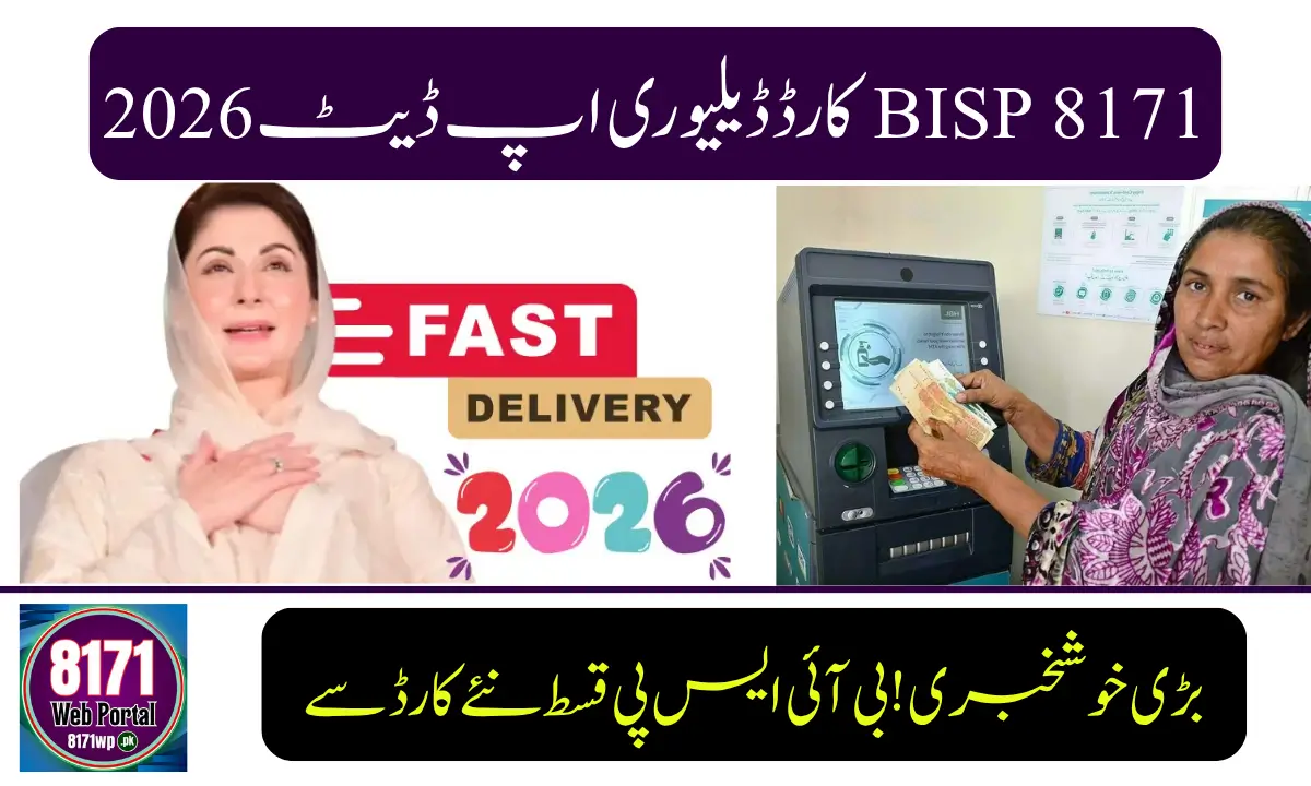 BISP 8171 ATM Card Delivery 2026