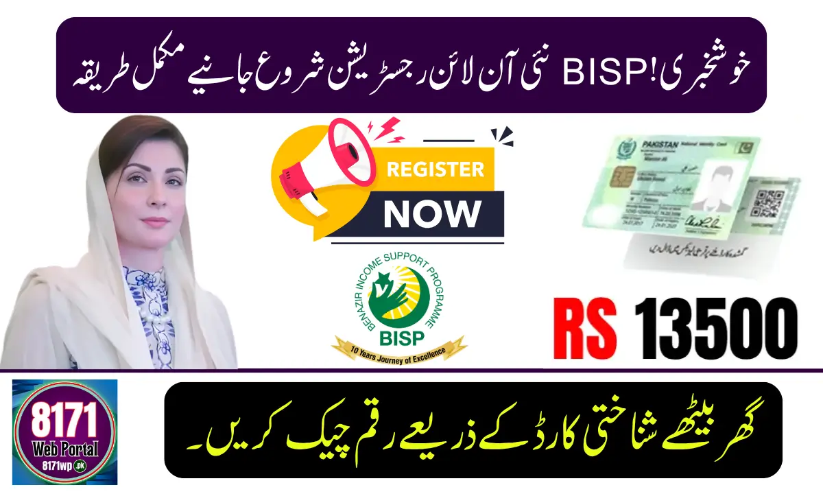 BISP Registration Online by CNIC