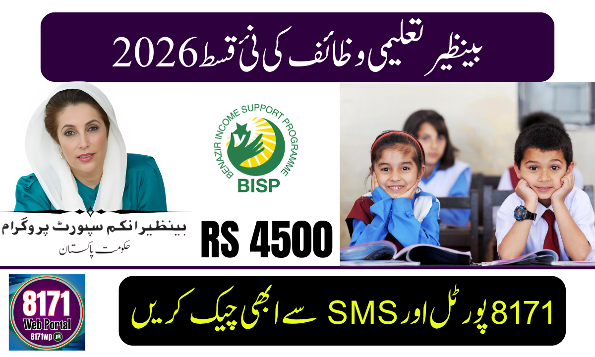 Benazir Taleemi Wazaif Installment