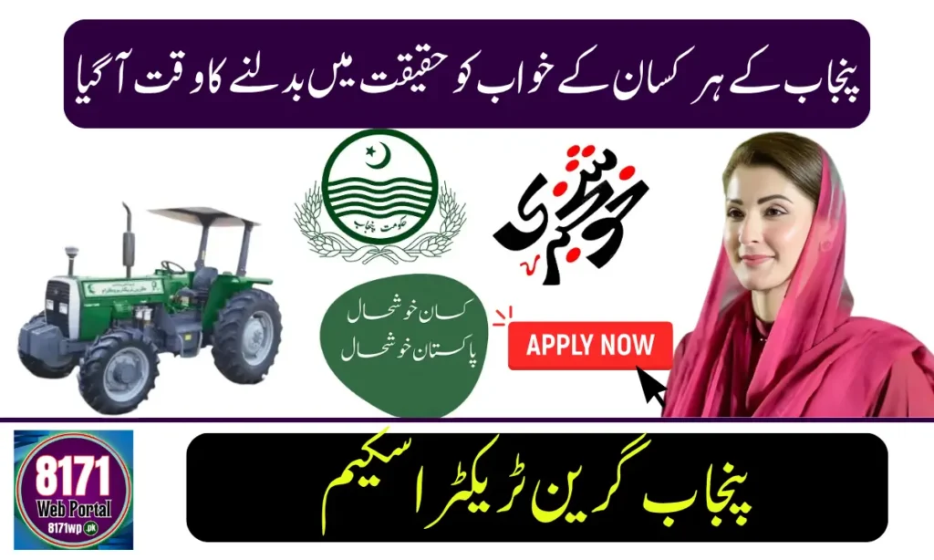 CM Punjab Green Tractor Scheme