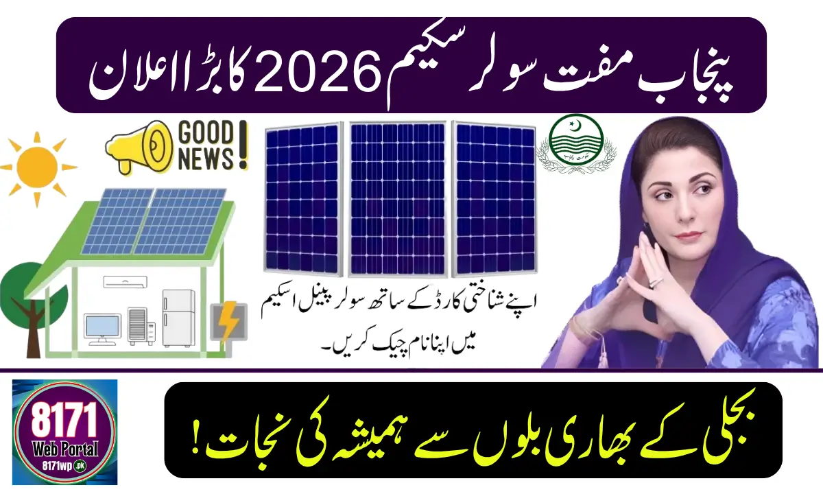 CM Punjab Six Solar Panel Systems 2026