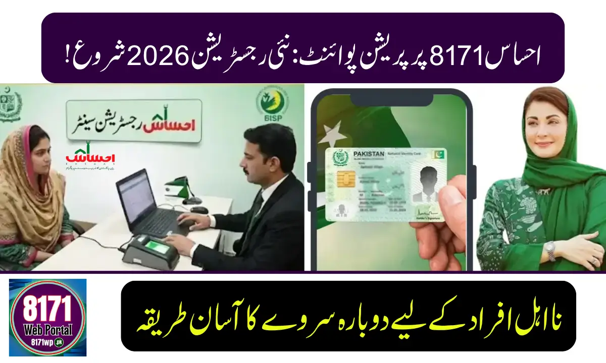 Ehsaas 8171 Preparation Point 2026