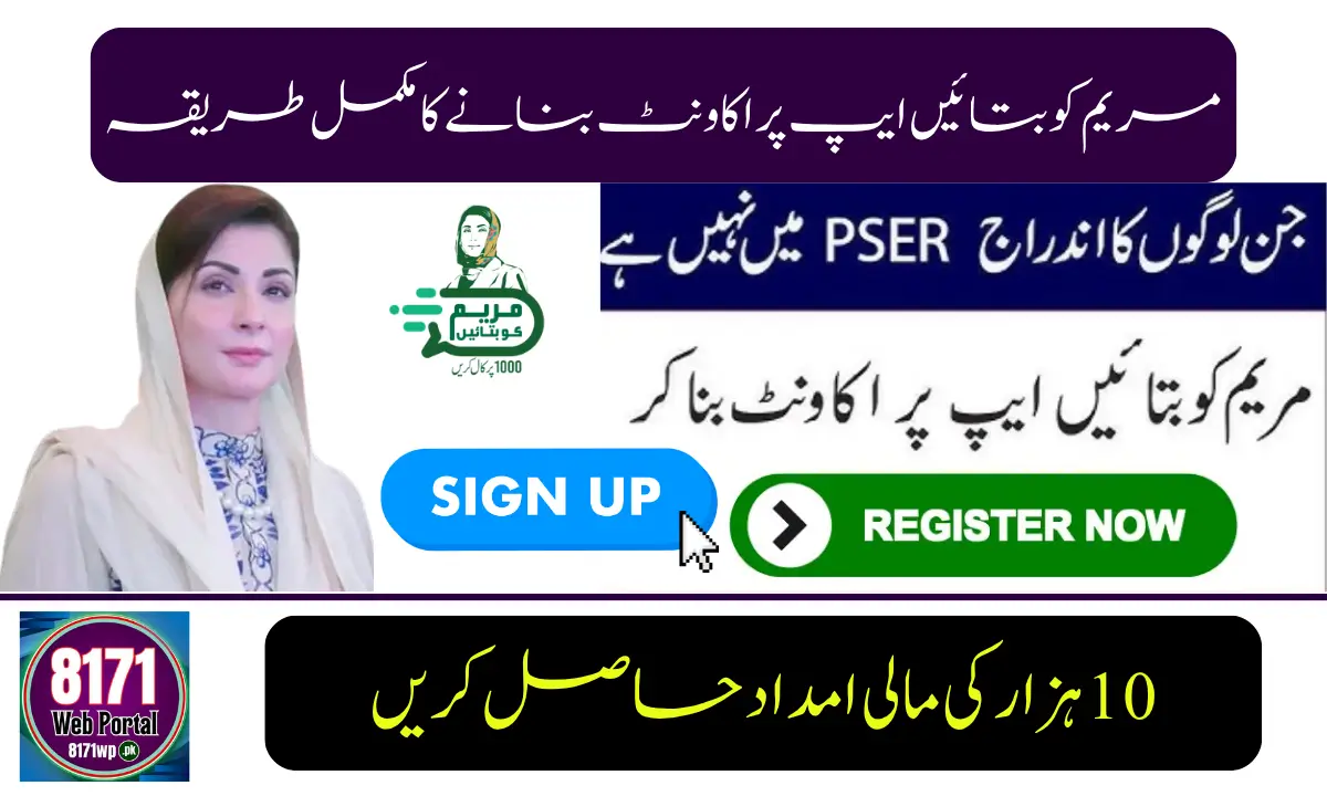 How to Create an Account on Maryam Ko Batayn App (1)