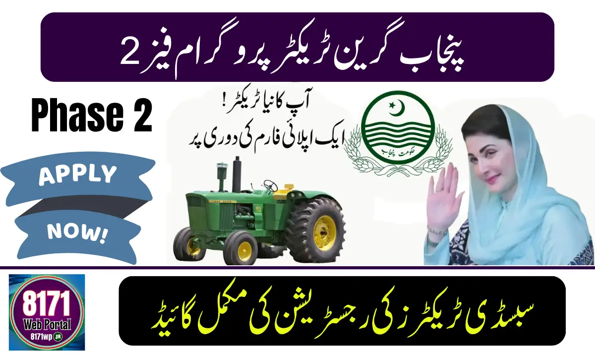 Punjab Green Tractor Program Phase 2