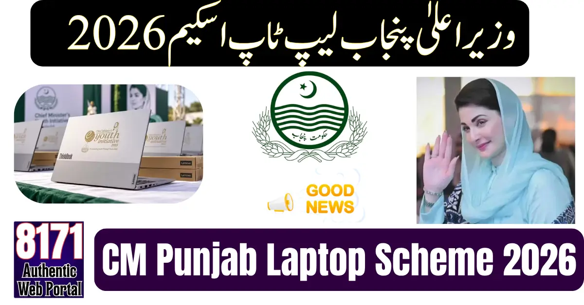 CM Punjab Laptop Scheme