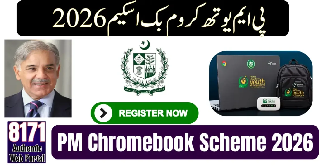 PM Chromebook Scheme 2026
